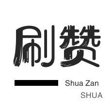 京东业务-斗鱼刷粉丝-小红书刷赞-QQ临时钻